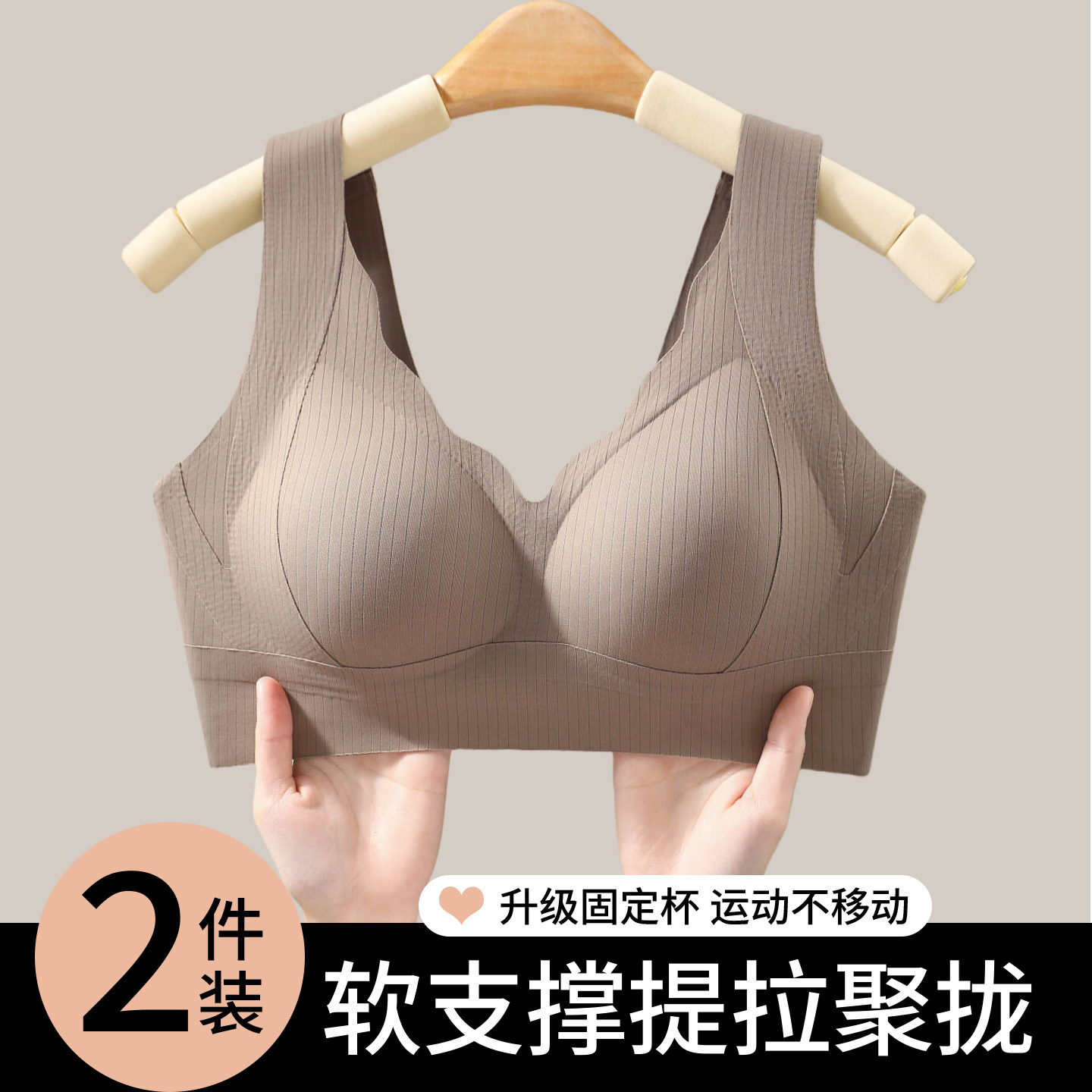无痕内衣女提拉小胸聚拢防下垂收副乳软支撑运动防震美背心式文胸