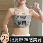 吊带裙专用内衣女2025新款 抹胸裹胸无痕美背文胸细肩带内搭小背心