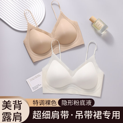 粉底液内衣女夏薄款无痕美背小胸聚拢2025新款爆款隐形肤色文胸罩
