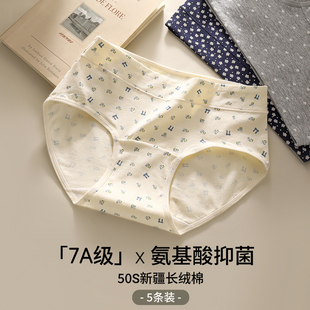 内裤女纯棉100%全棉抑菌加长裆无痕A类原棉2025新款女生三角短裤