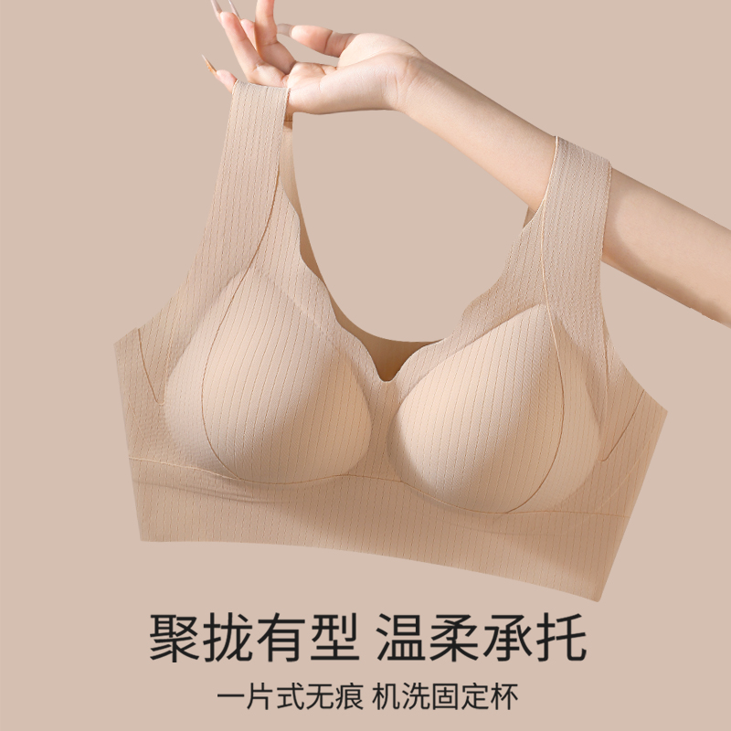 无痕内衣女小胸聚拢收副乳防下垂