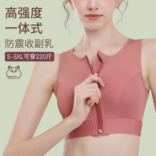 运动内衣女防震防下垂高强度