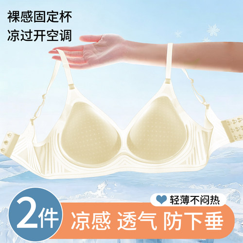 无痕内衣女大胸显小薄款固定杯