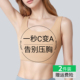 束胸内衣女大胸显小超平变收胸神器女塑胸裹胸缩胸运动夏压