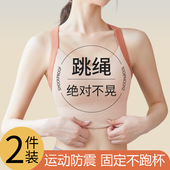 跳绳防震减肥专用运动内衣收副乳防下垂高强度训练健身背心文胸罩