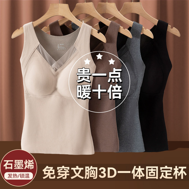 2025新款秋冬保暖背心女石墨烯冬季免穿文胸美背固定杯上衣保暖衣,女士内衣/男士内衣/家居服,保暖上装,淘宝优惠券,粉丝福利购,淘宝优惠卷