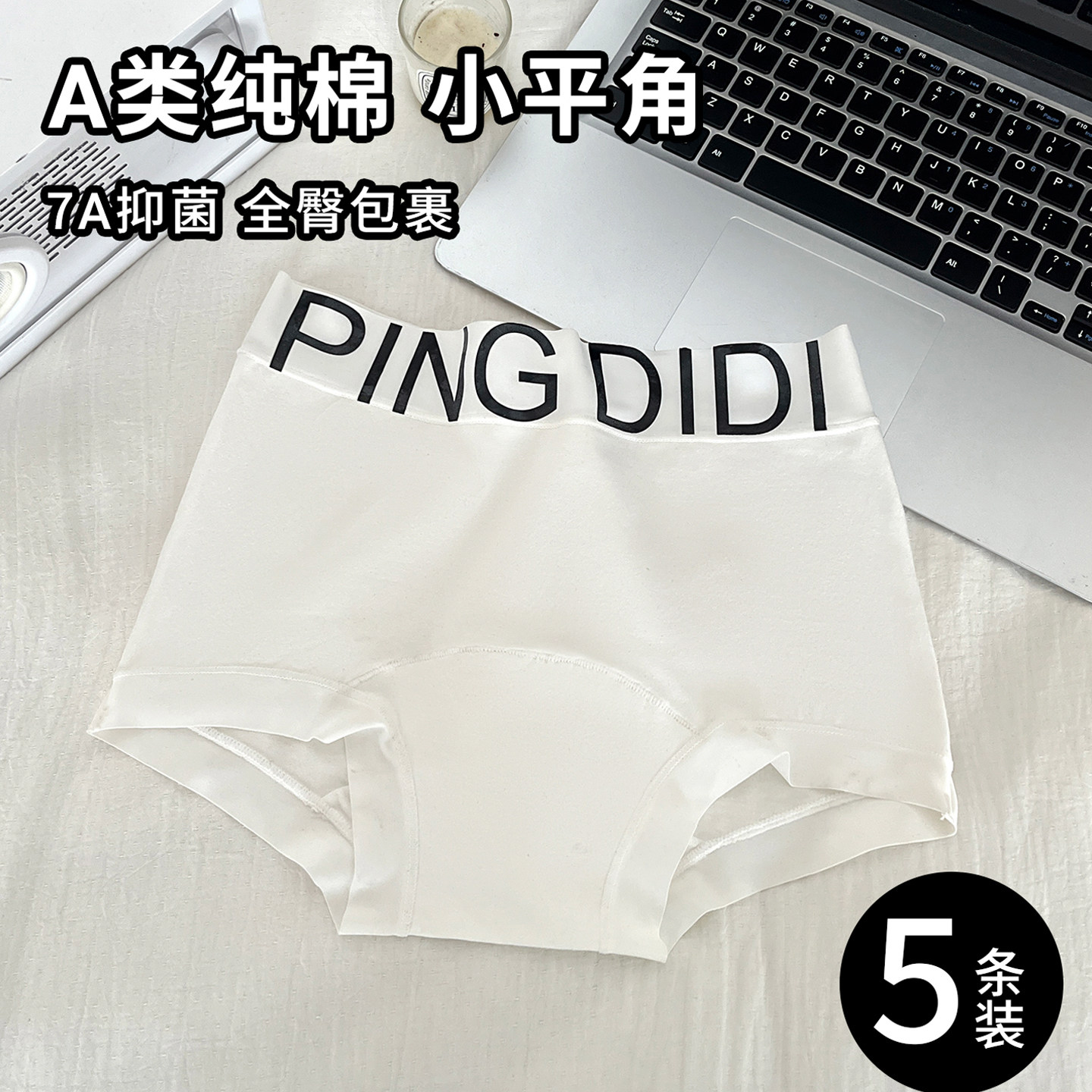 内裤女生纯棉2025新款夏薄款抗菌加长裆无痕大码女士四角平角短裤,女士内衣/男士内衣/家居服,平角裤,淘宝优惠券,粉丝福利购,淘宝优惠卷