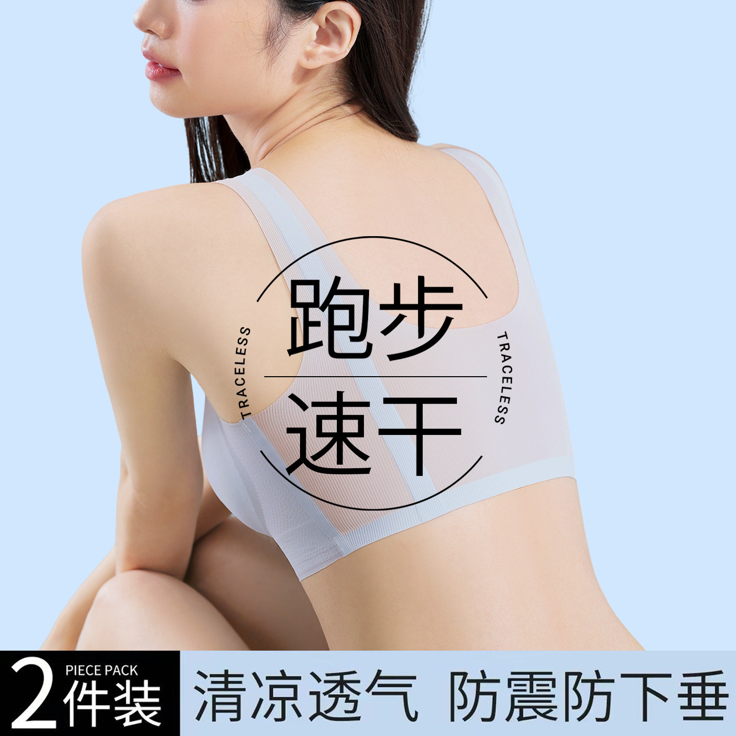 运动速干内衣女夏薄款军训专用初高中学生高强度跑步防震大码文胸