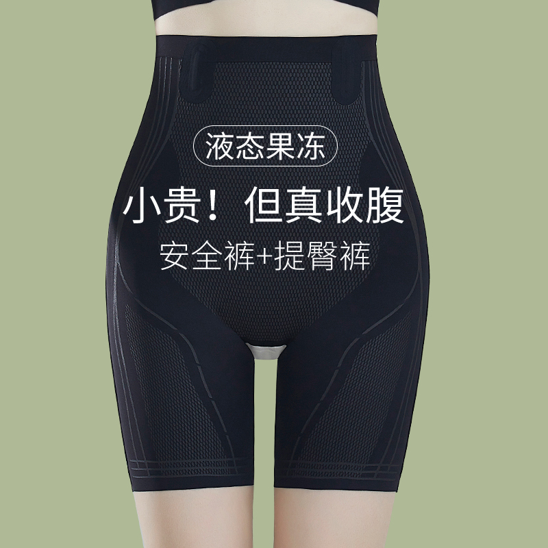 高腰收腹裤强力收小肚子液态无痕