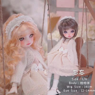 UFDOLL迷迷忘忘6分BJDSD女娃