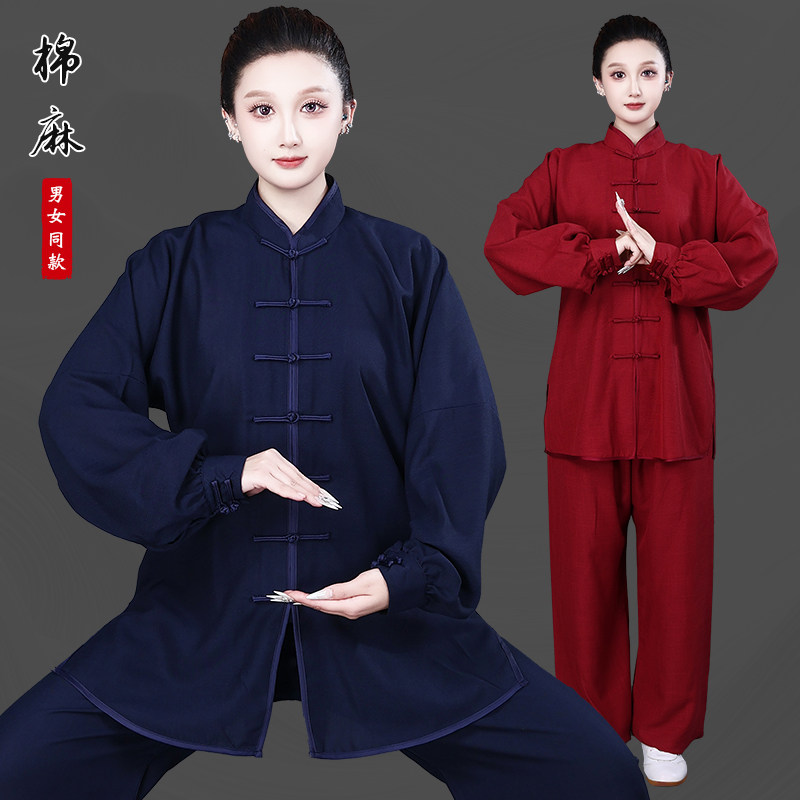 太极服男女棉麻中国风长袖春秋冬练功中老年武术比赛晨练表演服