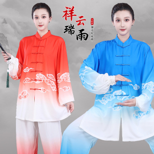 高端武術男春秋練功比賽夏中長款 祥云 八段錦太極拳服裝 2024年新款