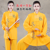 男女款 宏情新款 高端敦煌刺绣太极拳练功服武术表演比赛服春夏秋季