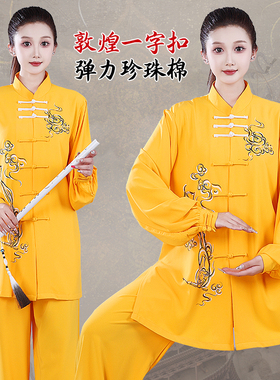 宏情新款高端敦煌印染太极拳练功服武术表演比赛服春夏秋季男女款