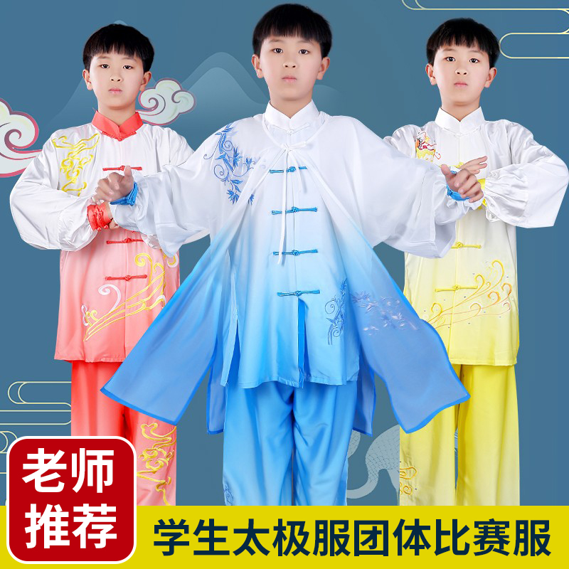 学生少儿童高档春夏渐变色太极服