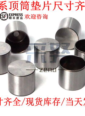 适用海马3欢动骑士HM7普力马484 479Q发动机气门顶筒顶杯挺杆垫片