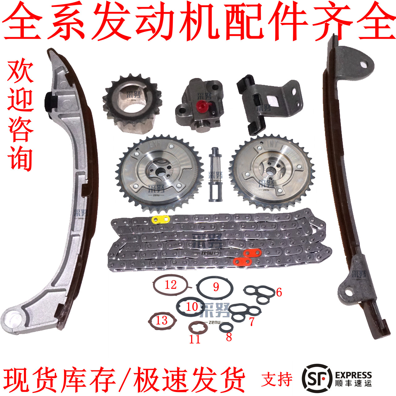 适用RX27丰田RAV4汉兰达2.7凯美瑞5AR发动机正时齿轮时规链条修包