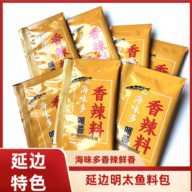 延边明太鱼调料香辣蘸料棒鱼料包辣椒粉干料延边朝鲜族啤酒料包邮