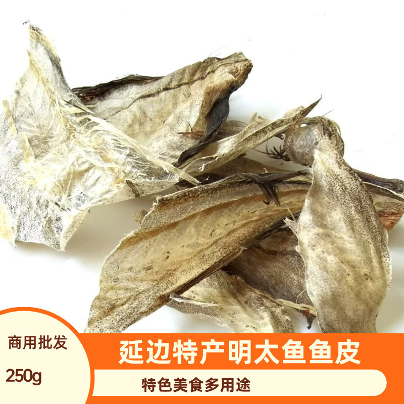 明太鱼皮干延边特产零食东北正宗手撕即食棒鱼皮包饭美食500g包邮