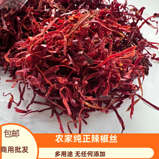 东北延边辣椒丝/红干辣椒丝/农家自晒/无色素红干辣椒丝3袋包邮