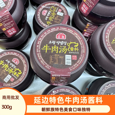 延边风味苏子酱 牛肉汤饭酱 朝鲜族牛肉汤蘸肉酱肉酱拌饭酱牛肉酱