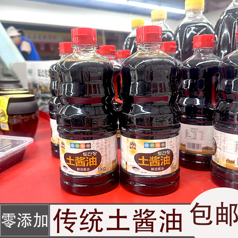 锋山土酱油0添加酱油生抽传统峰山黄豆酿造酱油无麸质酱油