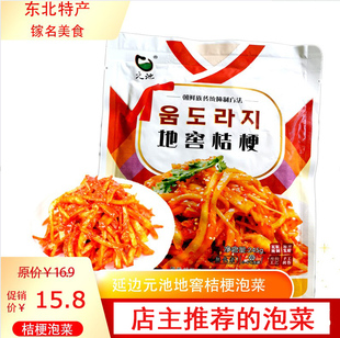 延边元池地窖桔梗咸菜鲜族传统腌制手工法拌桔梗韩式下饭菜泡菜