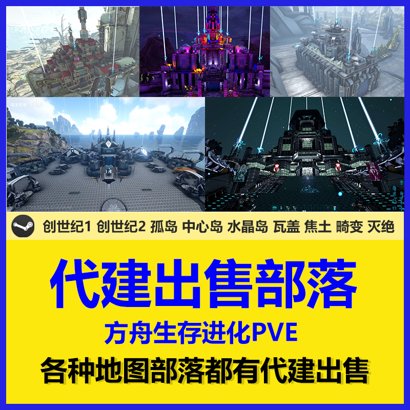 steam方舟生存进化PVE买龙卖龙官服解锁泰克飞升BOSS出售