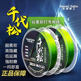 佐崎精工滑漂专用主线千代松谷麦线前打竿线超柔软鱼线矶钓母线