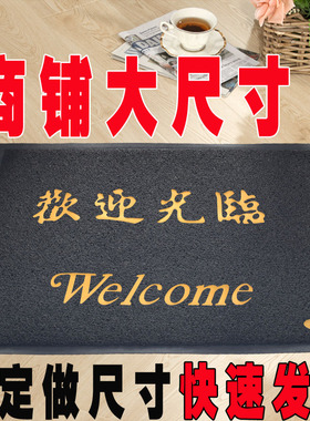 灰色酒店大门口欢迎光临地毯门垫迎宾地垫防尘防滑垫进门入户脚垫