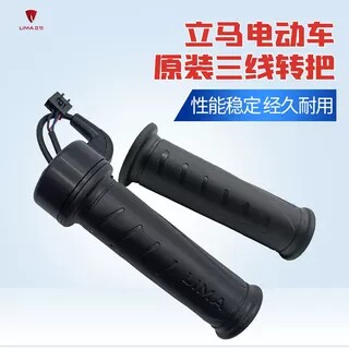 转把油门调速器立马电动车