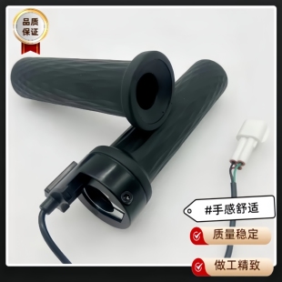 九号转把原厂电动车F90M/F90/N7085/E7080cE100/M808595C油门把手