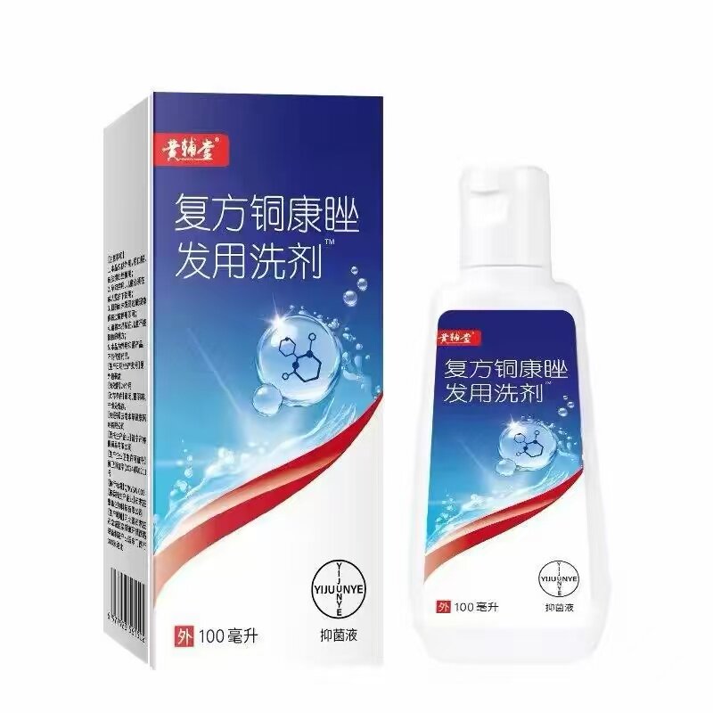 黄辅堂复方铜康唑发用洗剂