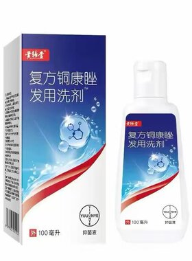 黄辅堂复方铜康唑发用洗剂