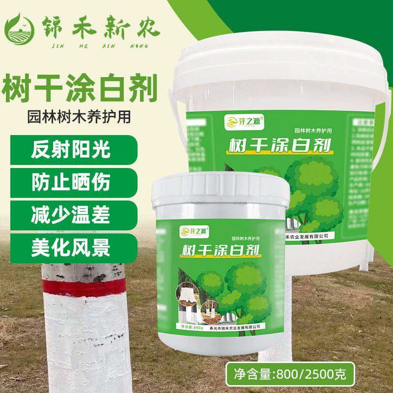 芽之源树干涂白剂果树园林养护绿化补营养耐雨直涂可喷刷白粉防虫