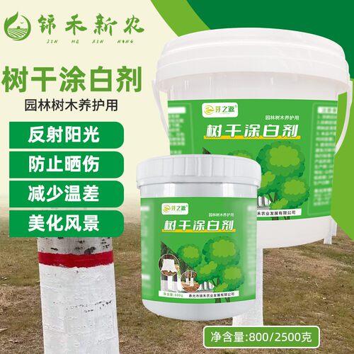 芽之源树干涂白剂果树园林养护绿化补营养耐雨直涂可喷刷白粉防虫