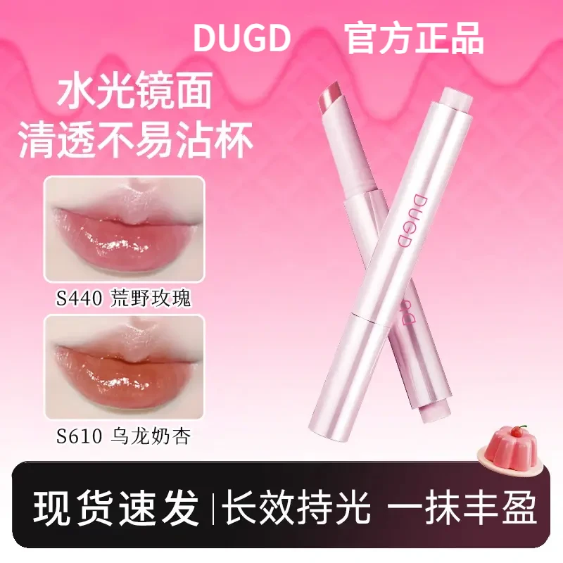 DUGD固体唇蜜水光镜面唇釉持久