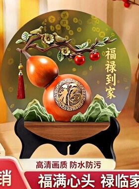 新中式福禄到家摆台葫芦