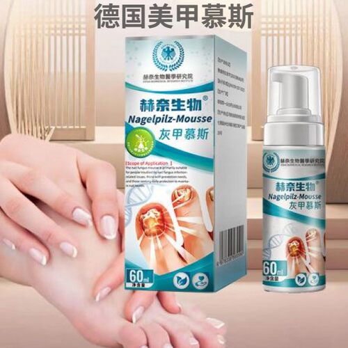 德国灰甲慕斯指甲护理修护乳