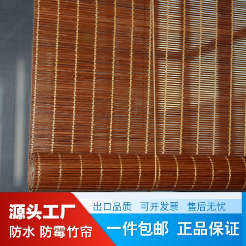 【可定制】竹帘卷帘窗帘遮光客厅升降门帘日式竹帘子客厅阳台茶楼