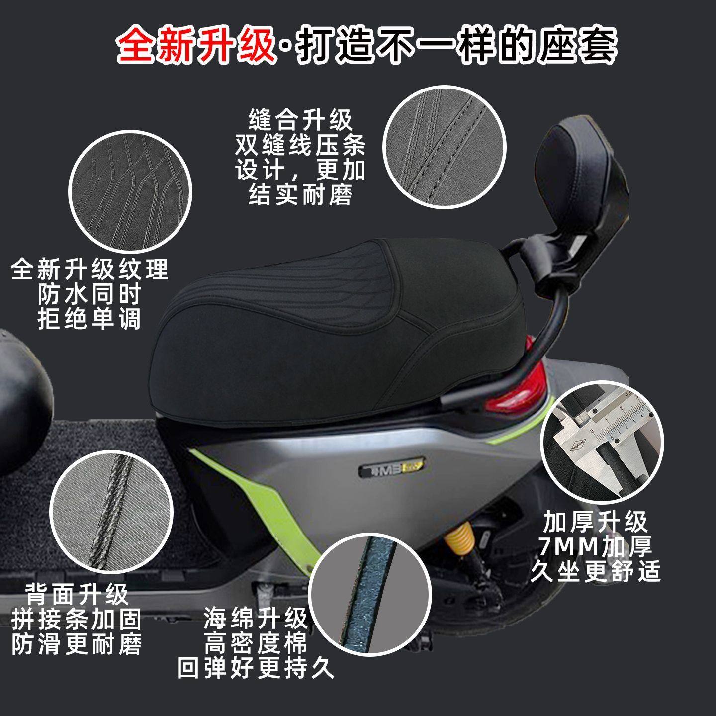 适用于九号电动M3M95C+MK