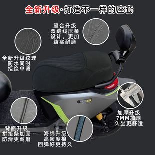 适用适用于九号电动M3M95C MK2防水座套N370CM85C座垫套mznz防水
