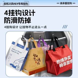 适用适配极核电动车前置外卖挂钩AE4/AE5i护杠挂钩25款AE4pro配件