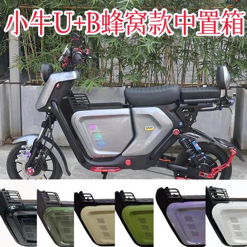 适用小牛U+B中箱奇迹牛N8