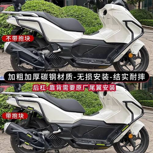 适用本田NWG150摩托车护