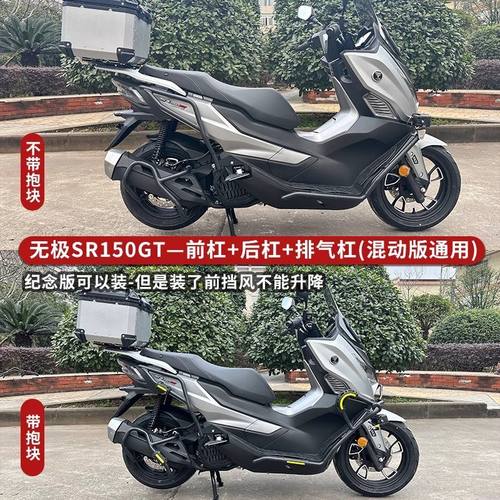 适用隆鑫无极SR150GT保险