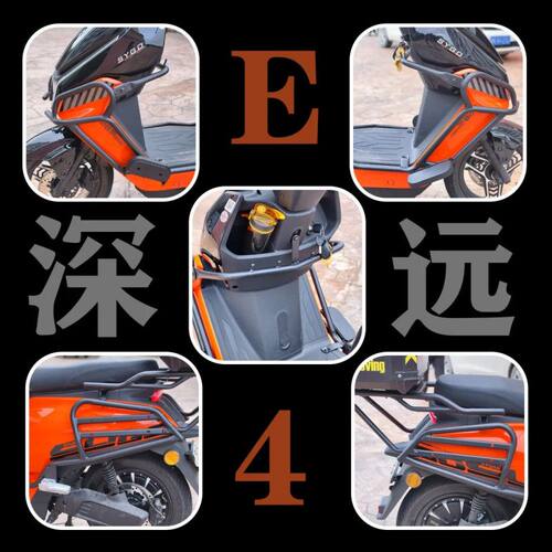 适用深远e4护杠大环E4哈
