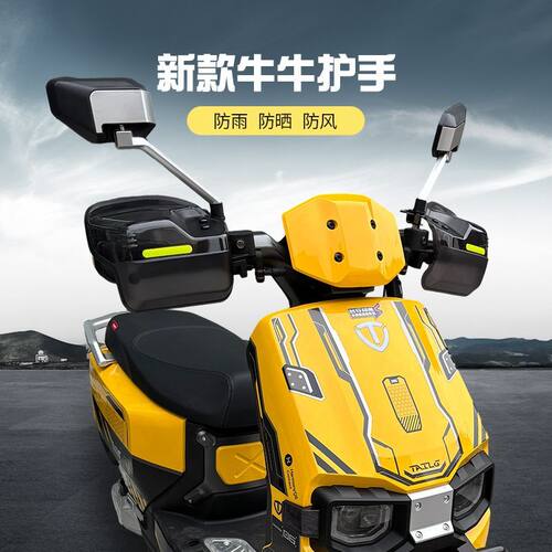 适用于台铃苍穹超能S踏板