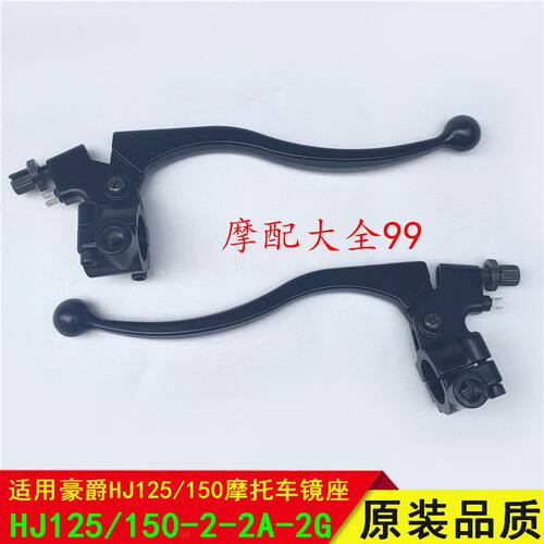 适用豪爵摩托车HJ125/0-A
