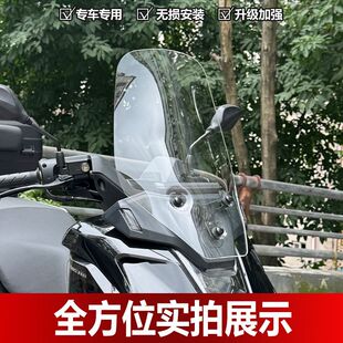 适用适用于五羊本田NWG150透明风挡升级加强款高透挡风玻璃防风雨